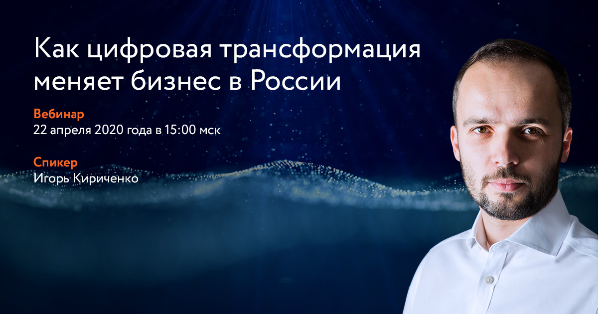 цифровая трансформация меняет. трансформация рынка труда. цифрования трансформация. цифровая трансформация меняет. цифровая трансформация картинки.