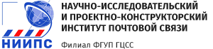 Научно-исследовательский и проектно-конструкторский институт почтовой связи - филиал Федерального государственного унитарного предприятия "Главный центр специальной связи": клиенты компании «Naumen» (Service Desk)