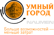 Умный Город ЕМП (Единая муниципальная приемная): клиенты компании «Naumen» (Service Desk)