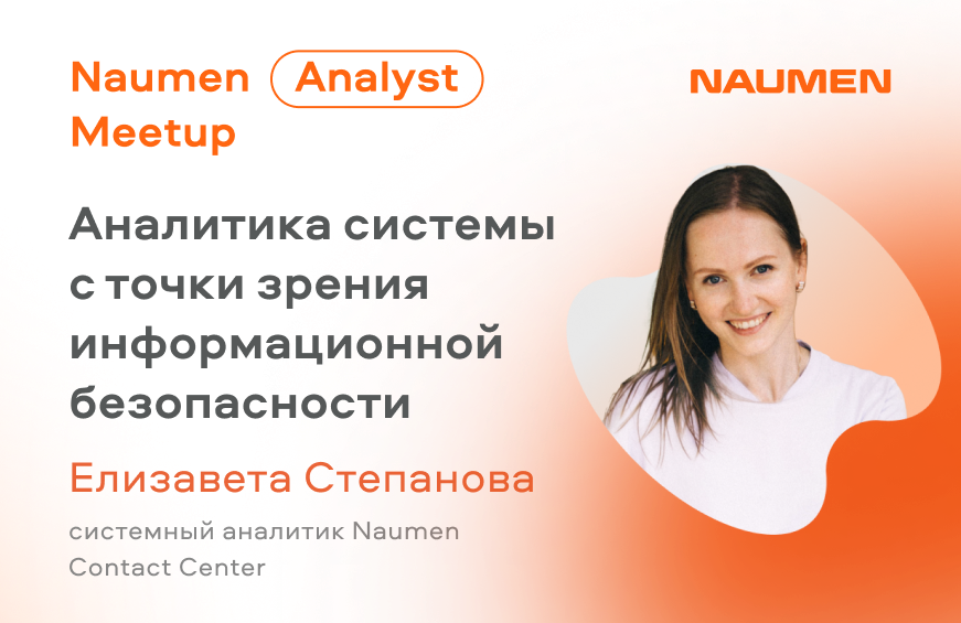 Анализ системы с точки зрения информационной безопасности