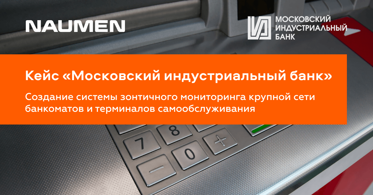 Московский индустриальный банк карта мир