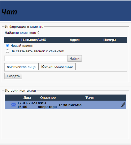 Тур по продукту: Naumen Contact Center omni channel