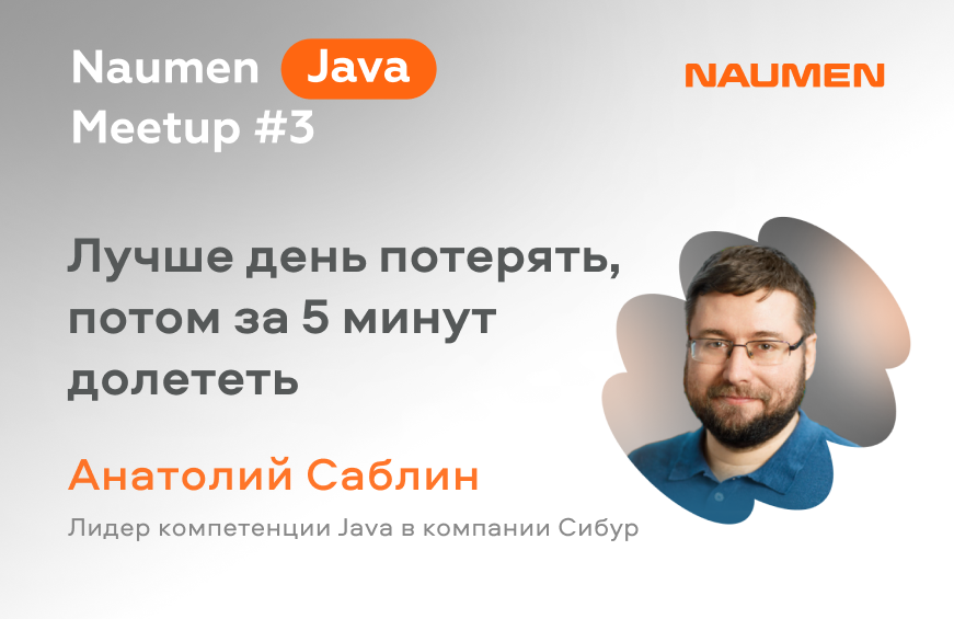 Лучше день потерять, потом за 5 минут долететь