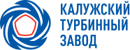 Калужский турбинный завод: клиенты компании «Naumen» (Service Desk Pro)