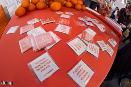 NAU-мудрость (DUMP, Екатеринбург, 2016)