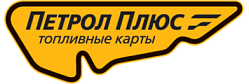 Петрол Плюс Регион: клиенты компании «Naumen» (Contact Center)