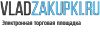 VladZakupki (ООО «Центр услуг в сфере закупок»): клиенты компании «Naumen» (SRM/GPMS, ЭТП)