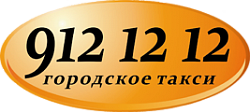 Городское такси 912: клиенты компании «Naumen» (Contact Center)