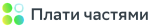 Центр новых финансовых сервисов (ЦНФС): клиенты компании «Naumen» (Service Desk, Software Asset Management)