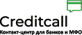 Creditcall: клиенты компании «Naumen» (Contact Center, Contact Center SaaS)